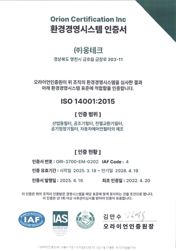ISO 14001:2015