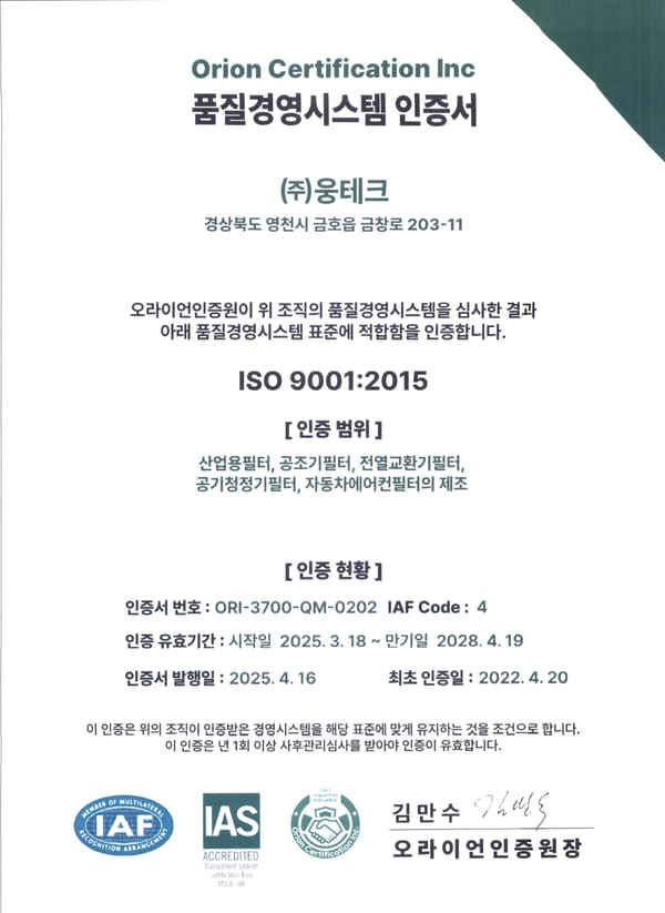 ISO 9001:2015