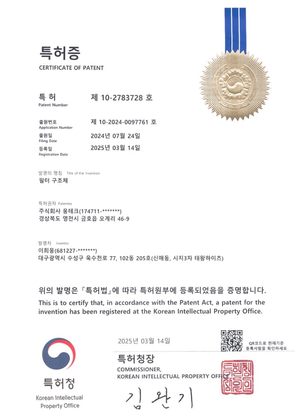 필터 구조체