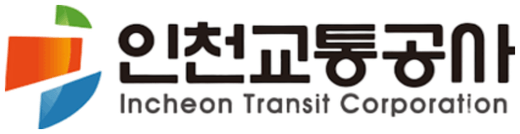 인천교통공사