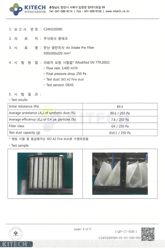 Air Intake Pre Filter