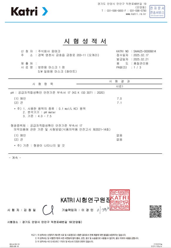 KC인증서
