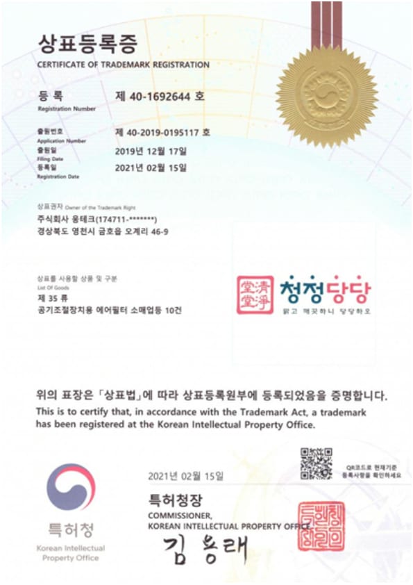 청정당당