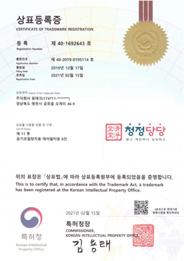 청정당당